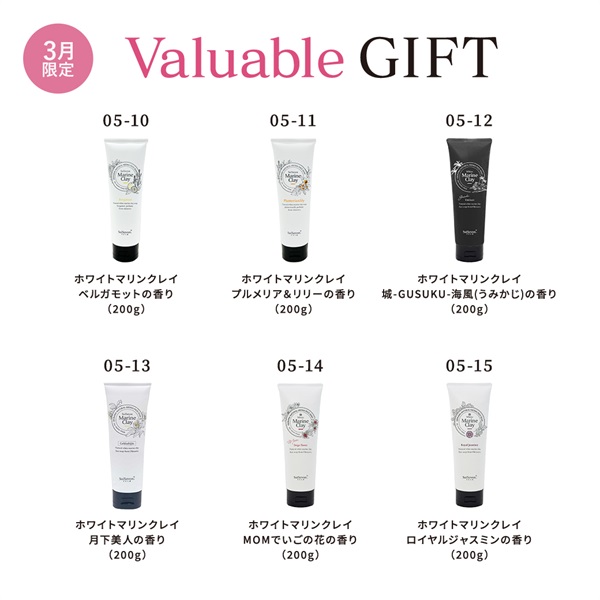 【Valuable Gift 2026】商品選べる14個セット 詳細画像