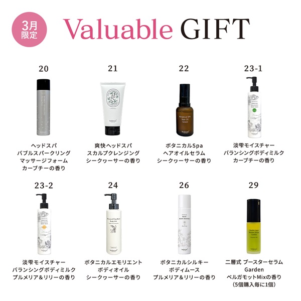 【Valuable Gift 2026】商品選べる14個セット 詳細画像