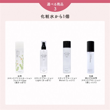 【マリンクレイ洗顔石鹸130gが選べる】4月マンスリーセット 詳細画像