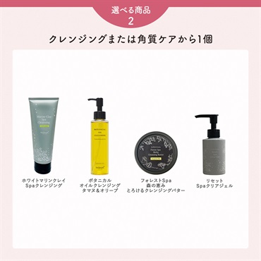 【マリンクレイ洗顔石鹸200gが選べる】4月マンスリーセット 詳細画像