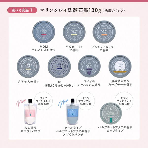 【Thank you Mom!2026】母の日ギフトC-1 詳細画像