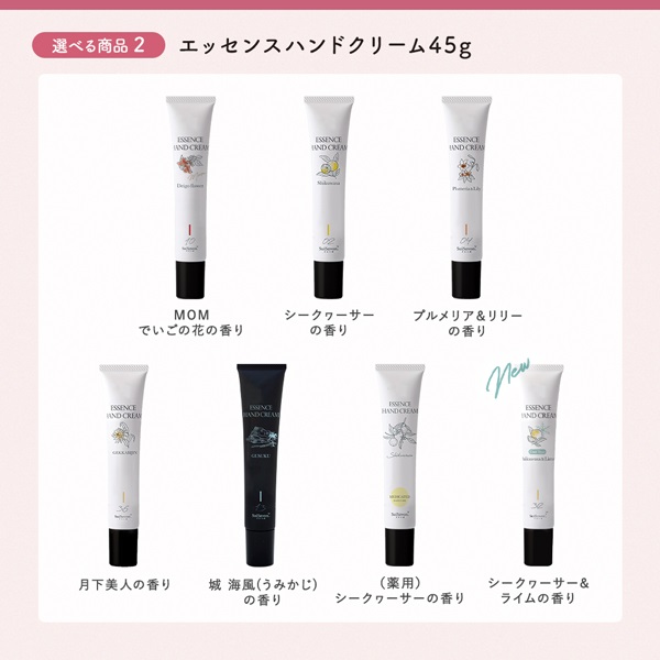 【Thank you Mom!2026】母の日ギフトD-2 詳細画像