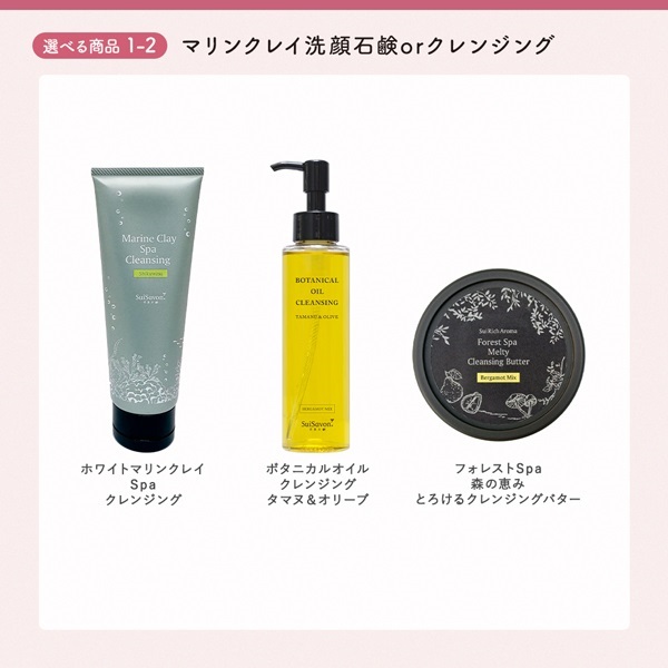 MARINBEE マリンビー　美容セット　新品未使用 商品詳細ページ