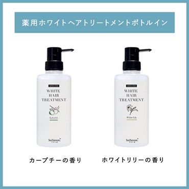 【6月限定】薬用ヘア＆ボディケアセット 詳細画像