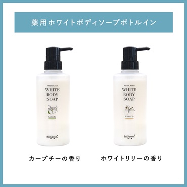【6月限定】薬用ヘア＆ボディケアセット 詳細画像