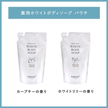 【6月限定】薬用ヘア＆ボディケアセット 詳細画像