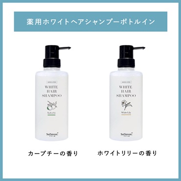 【オンライン限定】薬用ヘア＆ボディケアセット（ヘッドブラシ付き） 詳細画像