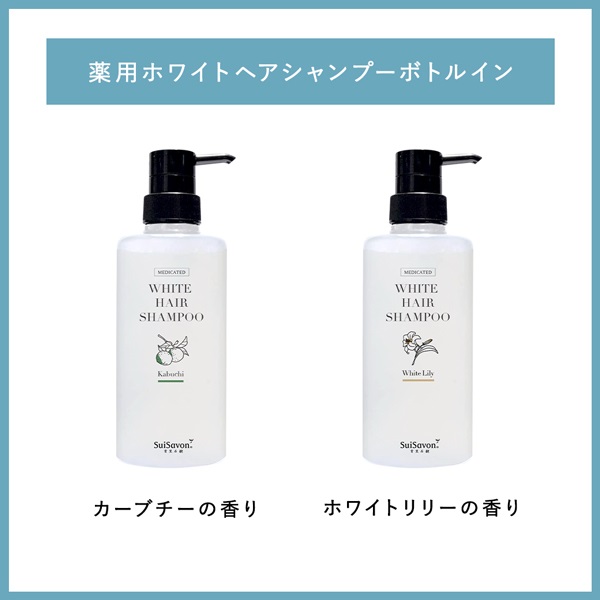 【オンライン限定】薬用ヘア＆ボディケアセット（ヘッドブラシ付き） 詳細画像