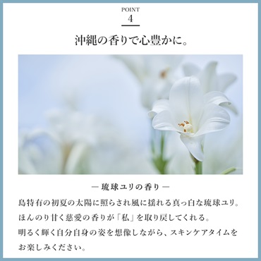 SuiRichAroma 淡雫ブライトニングエッセンス 詳細画像
