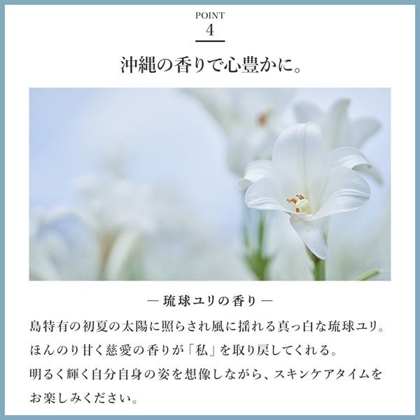 SuiRichAroma 淡雫ブライトニングエッセンス 詳細画像