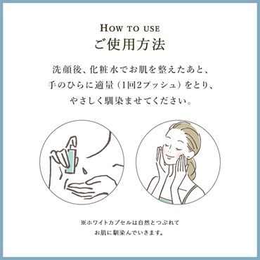 SuiRichAroma 淡雫ブライトニングエッセンス 詳細画像