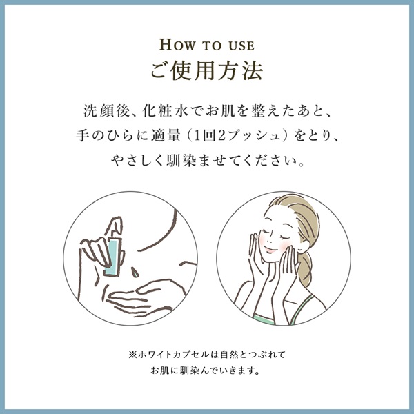 SuiRichAroma 淡雫ブライトニングエッセンス 詳細画像