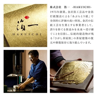 SuiRichAroma 淡雫ブライトニングエッセンス 金箔-KINPAKU- 詳細画像