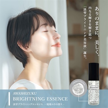 SuiRichAroma 淡雫ブライトニングエッセンス 金箔-KINPAKU- 詳細画像