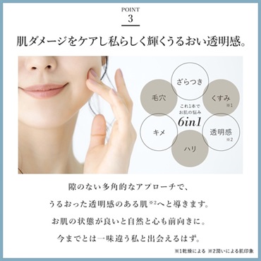 SuiRichAroma 淡雫ブライトニングエッセンス 金箔-KINPAKU- 詳細画像