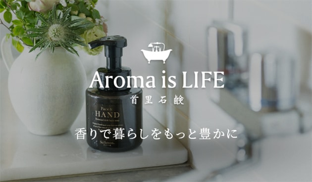 香りで暮らしをもっと豊かに Aroma is LIFE