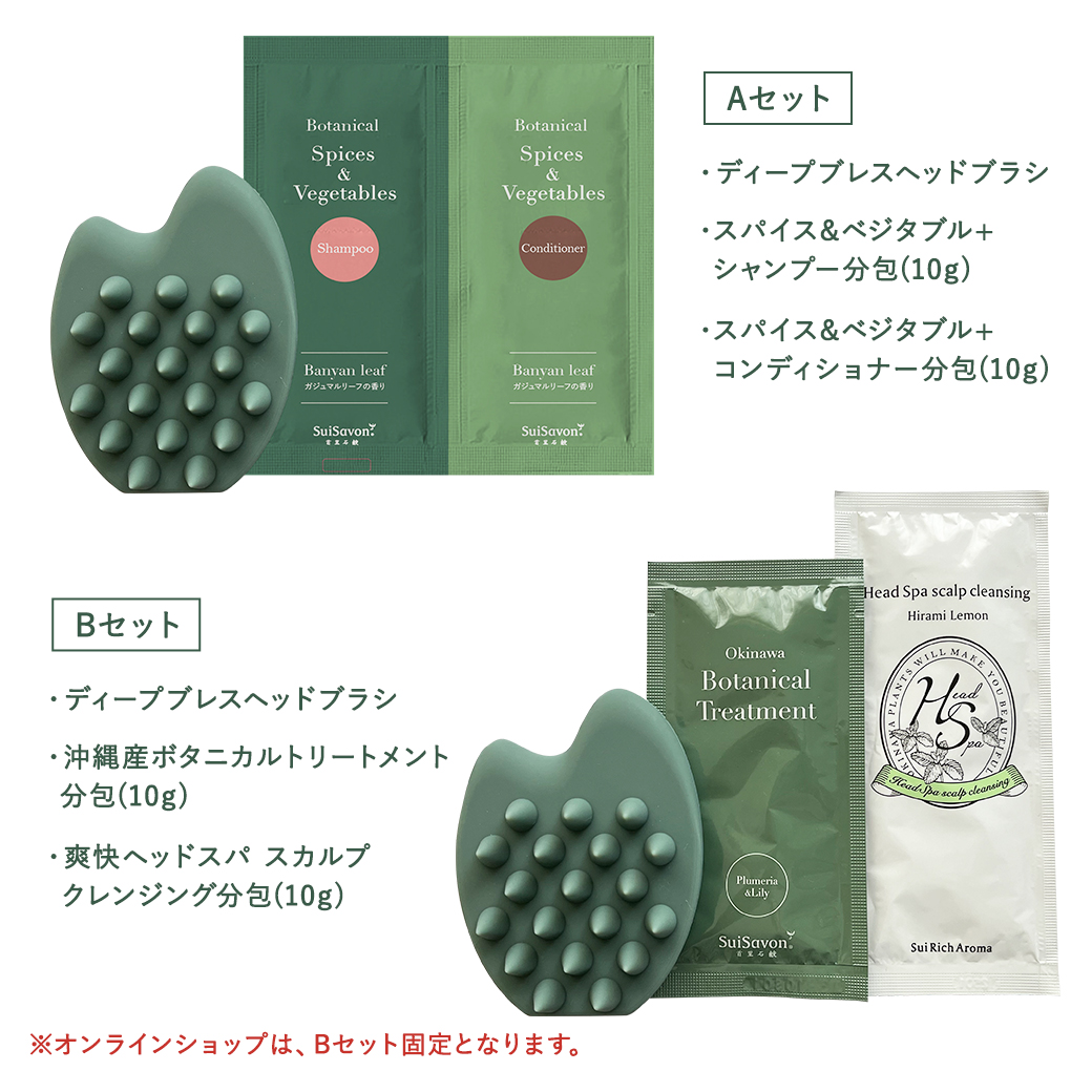 新商品／ディープブレスヘッドブラシ 新商品デビュー記念キャンペーン