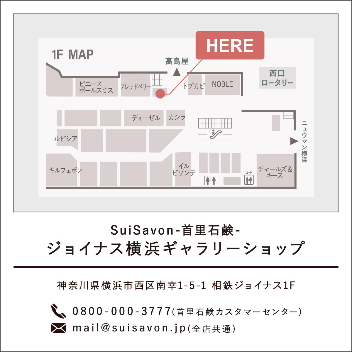 アクセスマップ