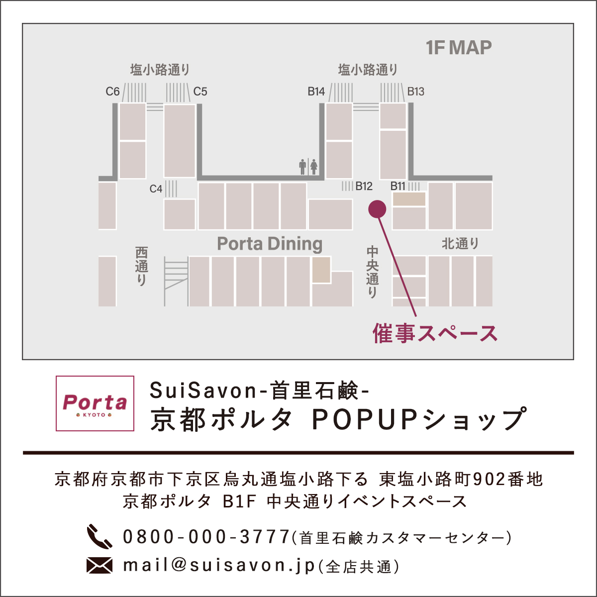 会場マップ