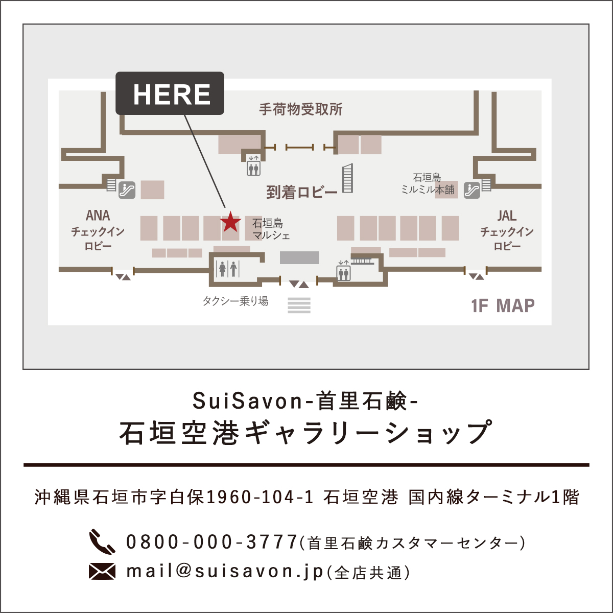 アクセスマップ