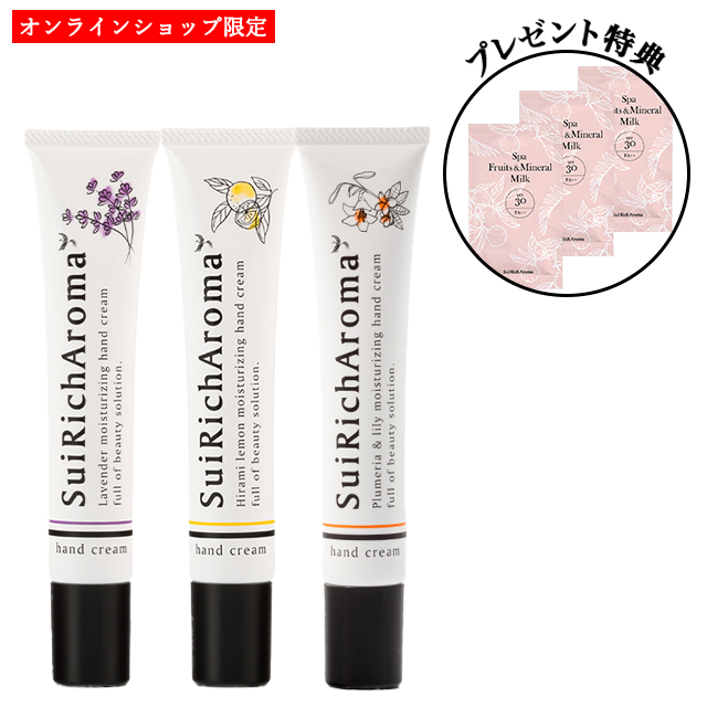 SuiSavon 首里石鹸＆エッセンスハンドクリームセット - ハンドクリーム