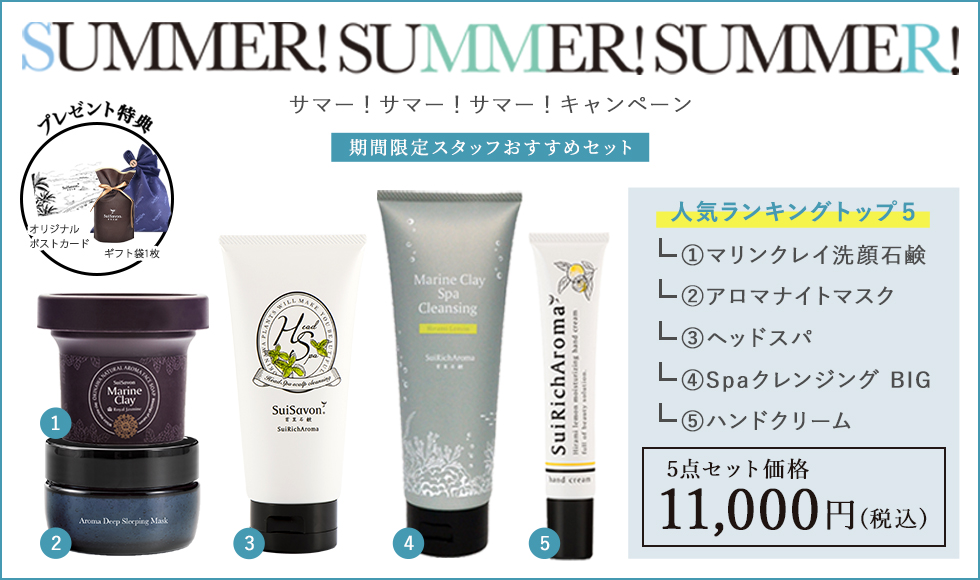 首里石鹸 スキンケアセット 3点首里石鹸レポVol.27 SummerSummerSummer 