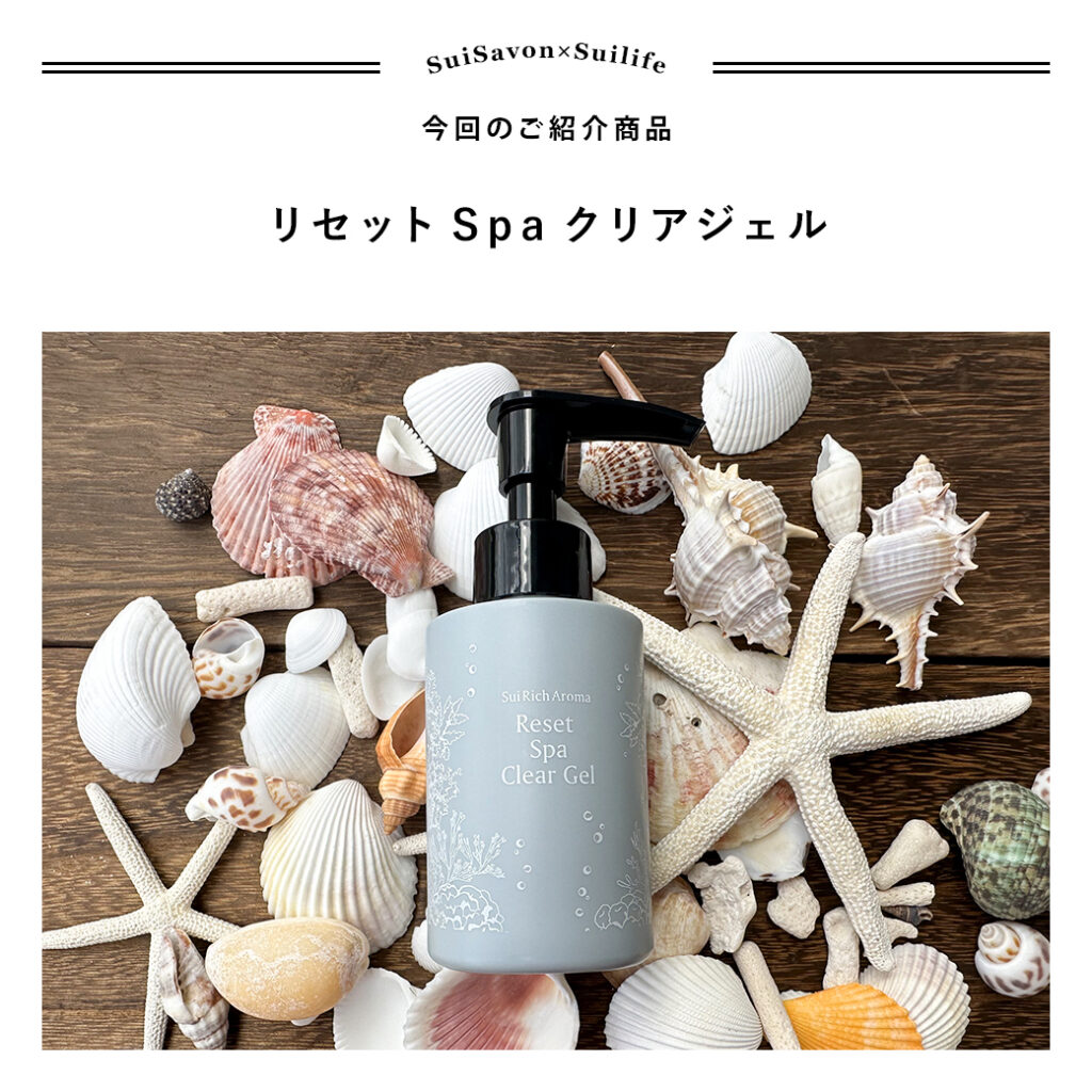 首里石鹸 スキンケアセット 3点首里石鹸レポVol.27 SummerSummerSummer 