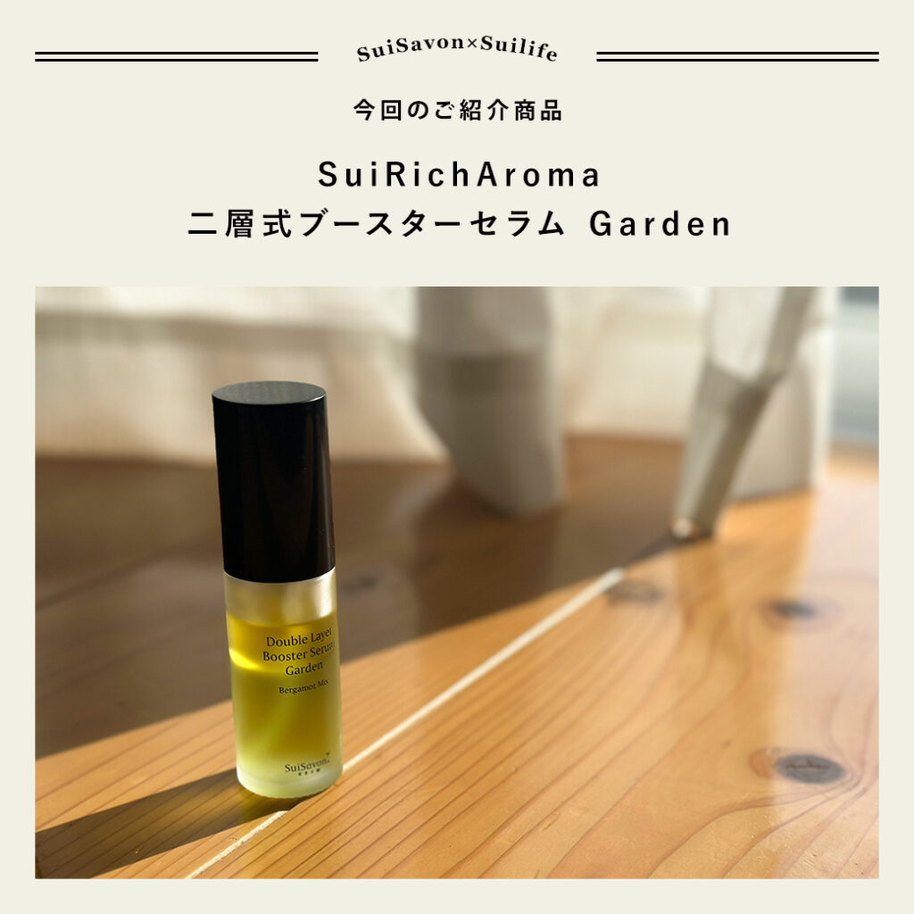 Vol.288 いつでもワンクッションを | ブログ SuiSavon -首里石鹸-
