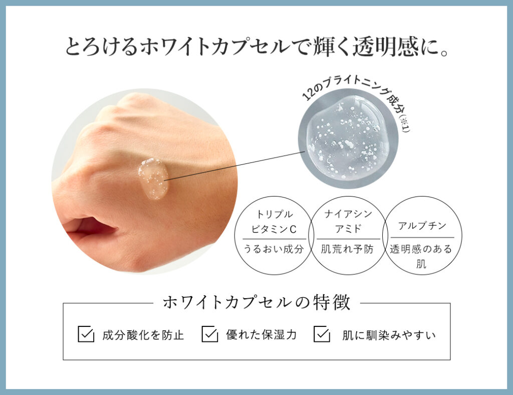Vol.366 真夏でも“さっぱり”使えて、“もっちり”感増す「淡雫 