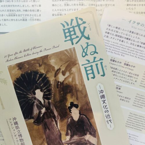 首里散歩 Vol.411 争いをやめよう