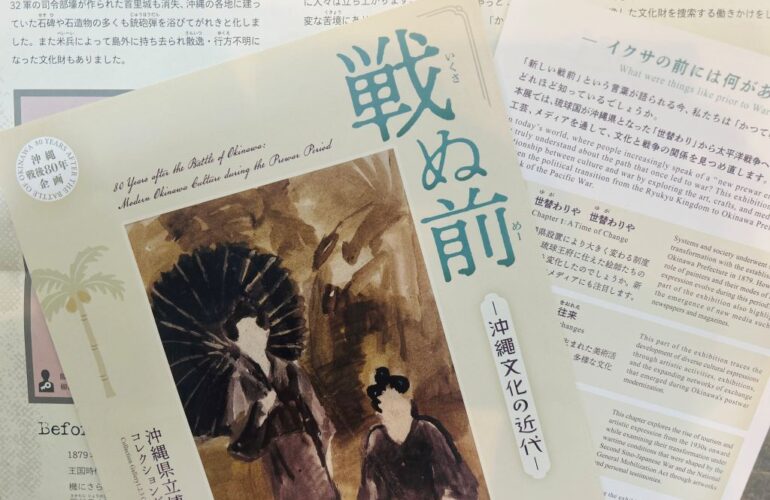 首里散歩 Vol.411 争いをやめよう